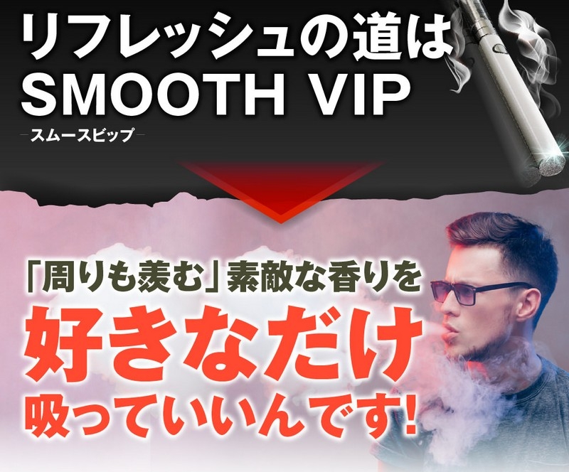 ySMOOTHV!P X^[^[Lbgz^lC̔閧\ITCg